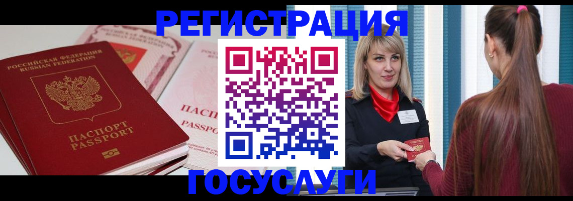 прописка 2025 в Яранске
